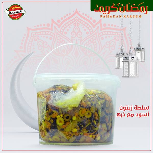 سلطة زيتون أسود مع ذرة