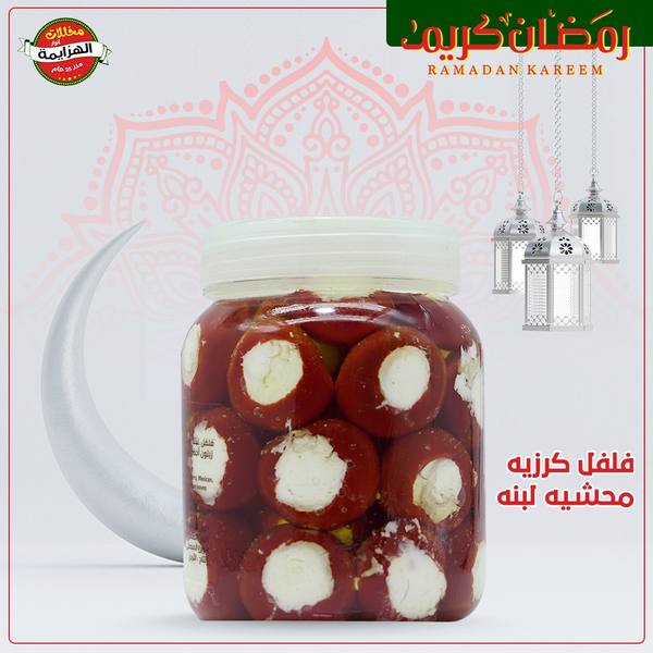 فلفل كرزية محشي لبنة