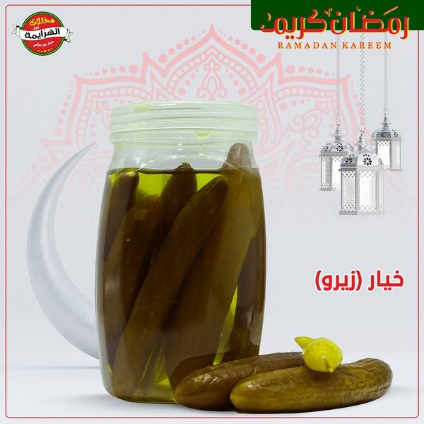 خيار زيرو