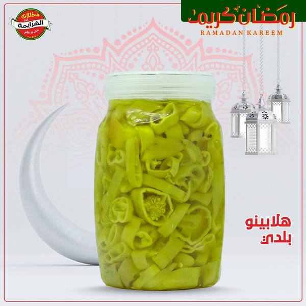 هلابينو بلدي