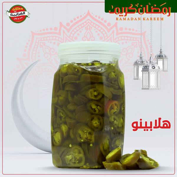هلابينو