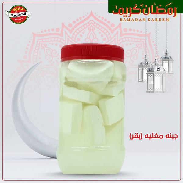 جبنة مغلية بقر