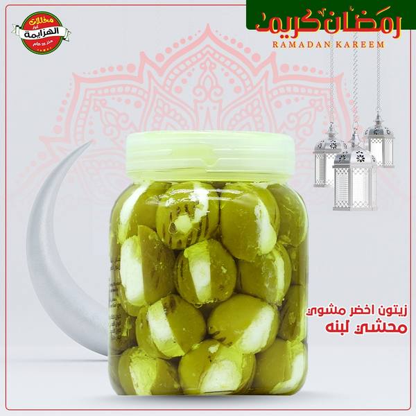 زيتون أخضر مشوي محشي لبنة