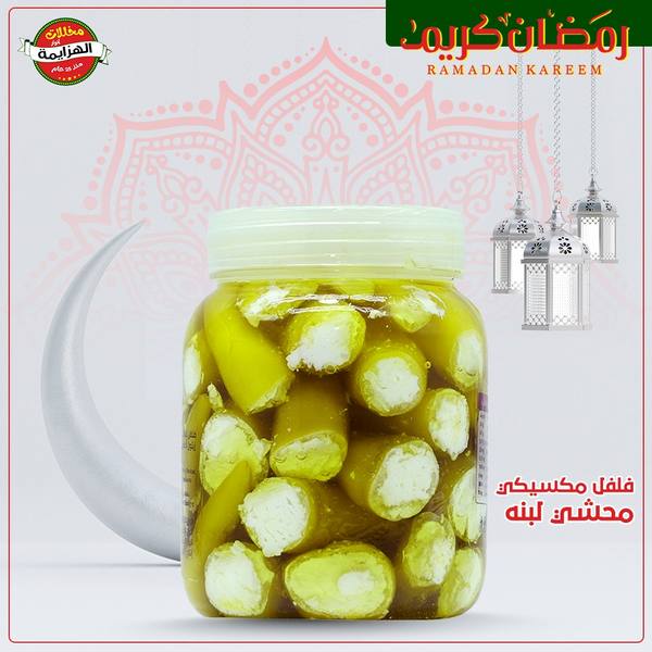فلفل مكسيكي محشي لبنة